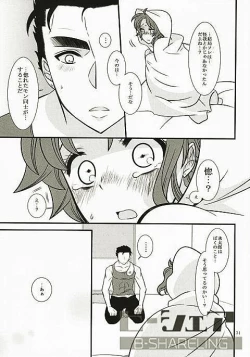 Page 28 of 女体化注意】花京院にだんだん惹かれていっている承太郎は
