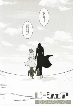 Page 35 of 女体化注意】花京院にだんだん惹かれていっている承太郎は