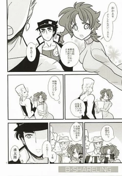 Page 3 of 女体化注意】花京院にだんだん惹かれていっている承太郎は