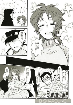 Page 6 of 女体化注意】花京院にだんだん惹かれていっている承太郎は