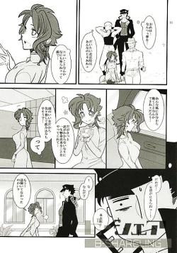 Page 8 of 女体化注意】花京院にだんだん惹かれていっている承太郎は