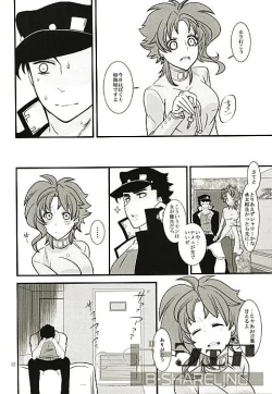 Page 9 of 女体化注意】花京院にだんだん惹かれていっている承太郎は