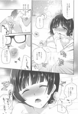 Page 12 of Oshiete Makoto-sama