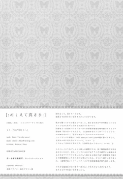 Page 24 of Oshiete Makoto-sama