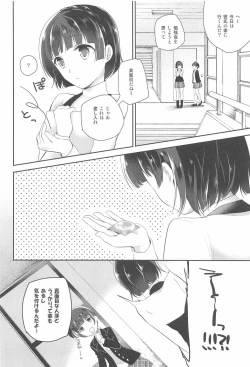 Page 5 of Oshiete Makoto-sama