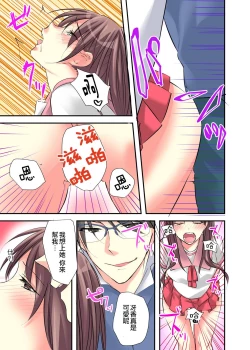 Page 23 of Nyotaika Diary2