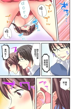 Page 25 of Nyotaika Diary2