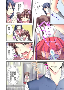 Page 26 of Nyotaika Diary2