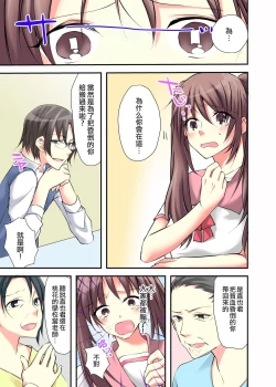 Page 3 of Nyotaika Diary2