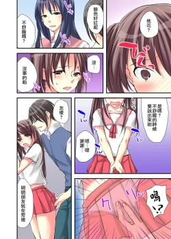 Page 8 of Nyotaika Diary2