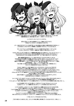 Page 20 of Yude sugita Macaroni no Ana