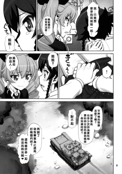 Page 7 of Yude sugita Macaroni no Ana