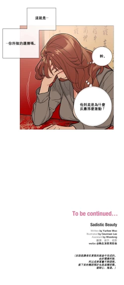 Page 112 of Sadistic Beauty Ch.1-18