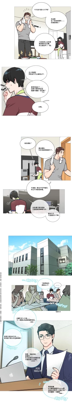 Page 21 of Sadistic Beauty Ch.1-18