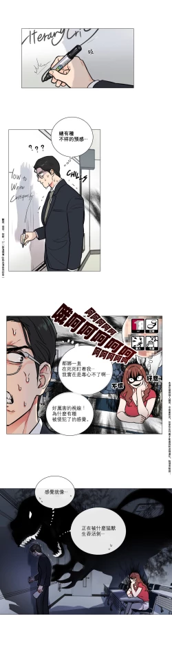 Page 57 of Sadistic Beauty Ch.1-18