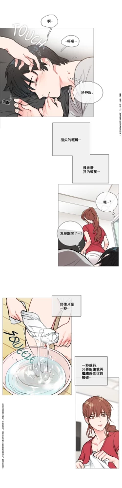 Page 96 of Sadistic Beauty Ch.1-18