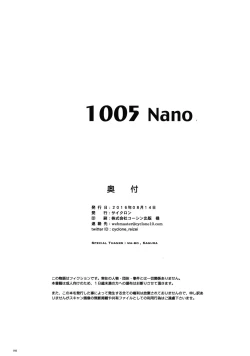 Page 16 of 1005NANO Cyclone no Soushuuhen