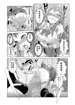 Page 24 of Seisai Jikan ~Namaiki na JK, JD, Hitozuma ni Kyousei Nakadashi!! 1