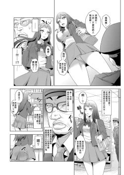 Page 3 of Seisai Jikan ~Namaiki na JK, JD, Hitozuma ni Kyousei Nakadashi!! 1
