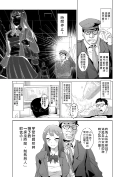 Page 4 of Seisai Jikan ~Namaiki na JK, JD, Hitozuma ni Kyousei Nakadashi!! 1