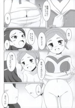 Page 9 of Cherry Fall