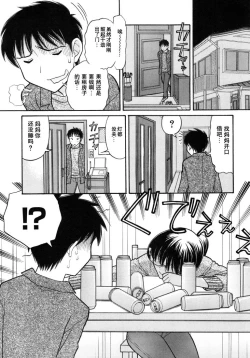 Page 6 of Osana Mama #4