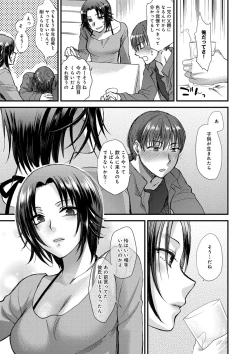 Page 131 of Yawaraka na Taion