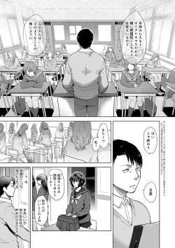 Page 155 of Yawaraka na Taion