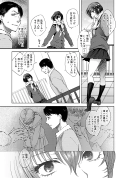Page 159 of Yawaraka na Taion