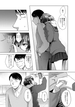Page 160 of Yawaraka na Taion