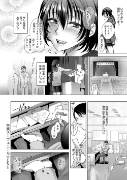 Page 176 of Yawaraka na Taion