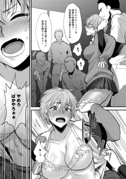 Page 211 of Yawaraka na Taion