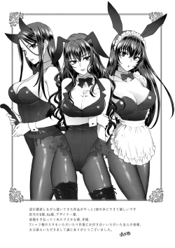 Page 233 of Yawaraka na Taion