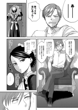 Page 40 of Yawaraka na Taion