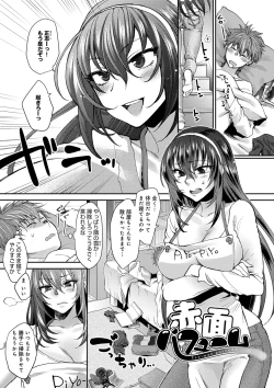 Page 63 of Yawaraka na Taion