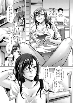 Page 84 of Yawaraka na Taion