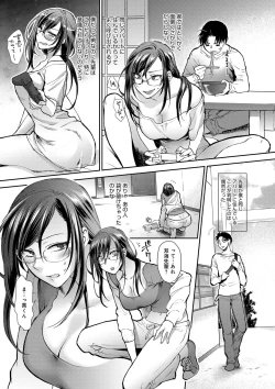 Page 85 of Yawaraka na Taion