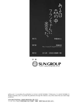 Page 22 of Aru Hi Mori no Naka Flan-chan ni Deatta.