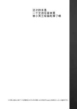 Page 4 of Aru Hi Mori no Naka Flan-chan ni Deatta.