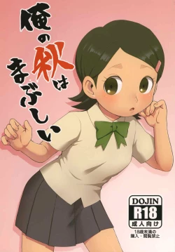 Page 1 of Ore no Aki wa Mabushii