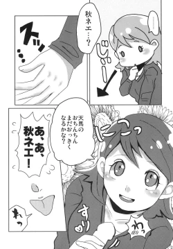 Page 23 of Ore no Aki wa Mabushii