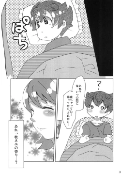 Page 29 of Ore no Aki wa Mabushii