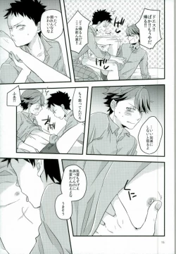 Page 12 of HONEY PUNCH