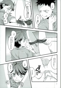 Page 14 of HONEY PUNCH