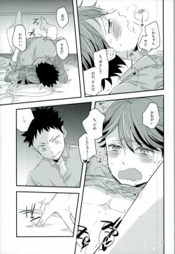 Page 18 of HONEY PUNCH