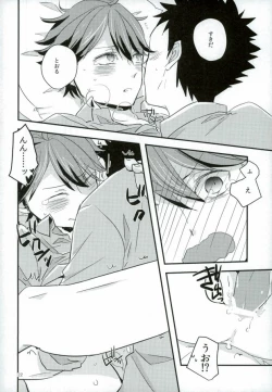 Page 19 of HONEY PUNCH