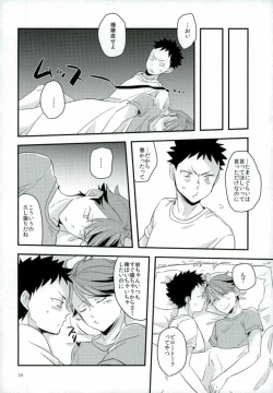 Page 21 of HONEY PUNCH