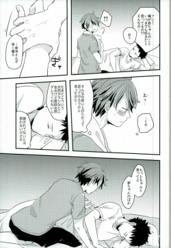 Page 4 of HONEY PUNCH