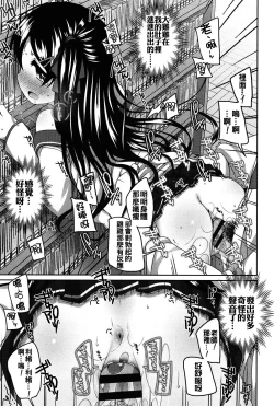 Page 173 of Chiisaiko Iiyone...