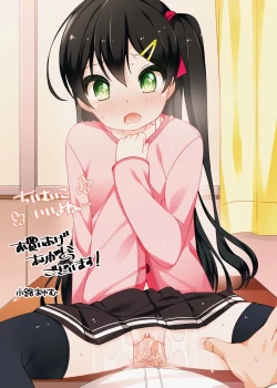 Page 187 of Chiisaiko Iiyone...